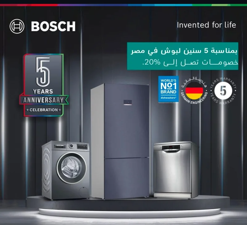 اجهزة بوش بافضل الاسعار