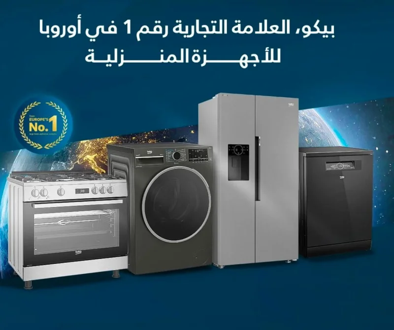 اجهزة بيكو 