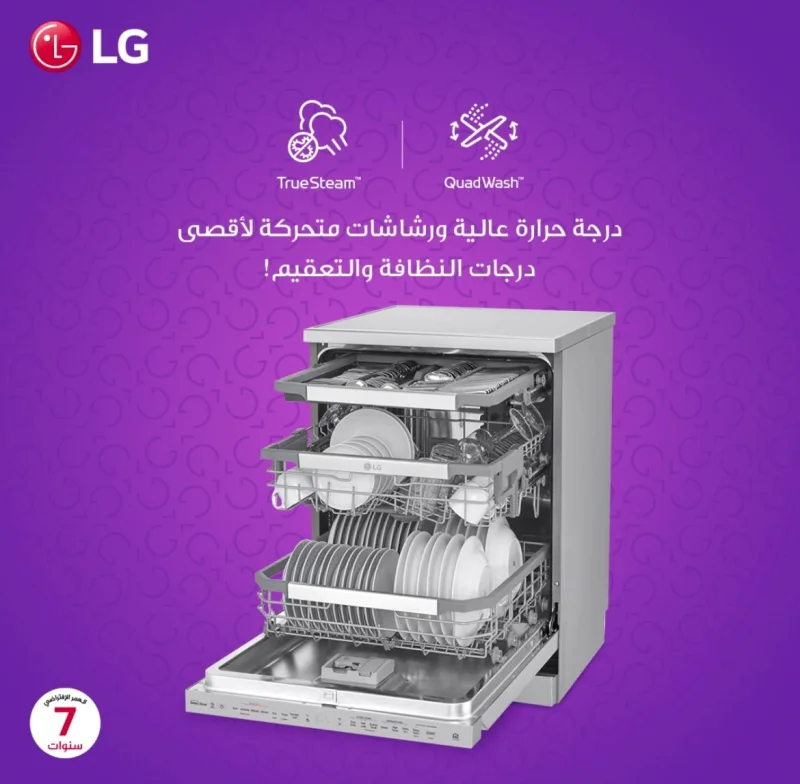 LG Dishwasher