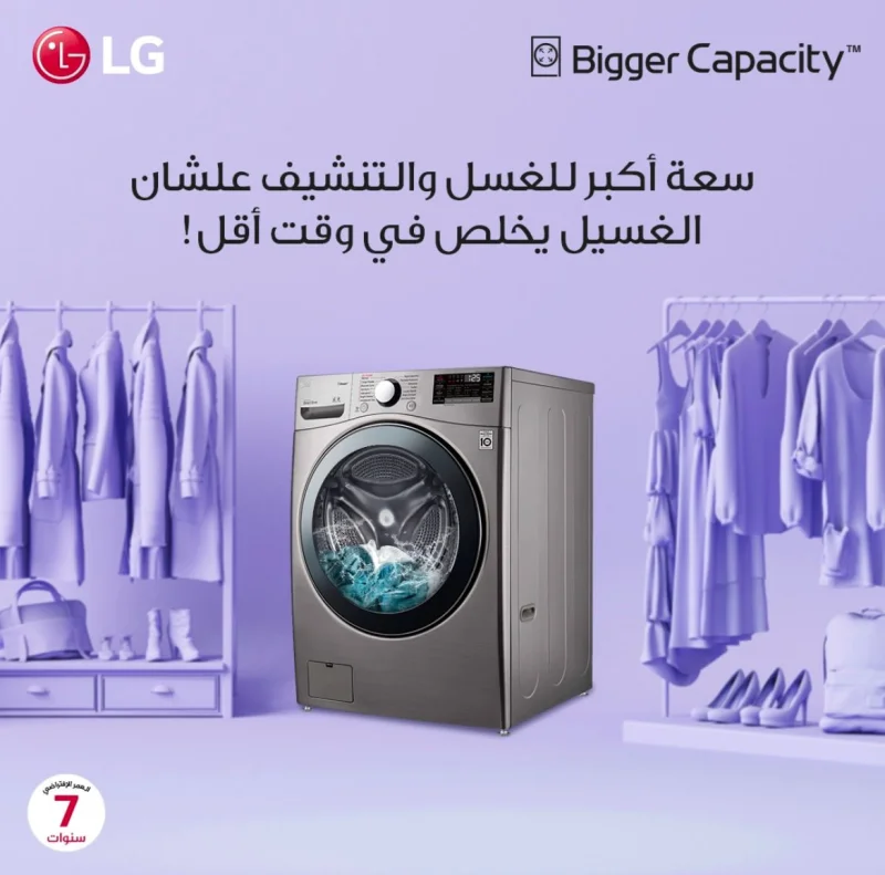 Laundry for the whole family